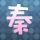 俄外长：俄罗斯不是纸老虎